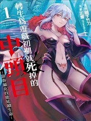 漫画改编推荐 墨色江湖