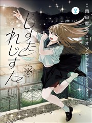 漫画改编推荐 画魂师