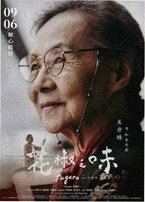 成全动漫大全 琉璃工匠