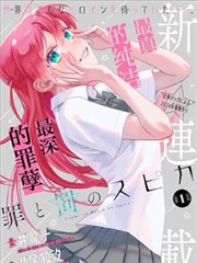 漫画改编推荐 沙丘纪年